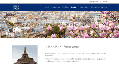 Desktop Screenshot of jp.france-langue.com