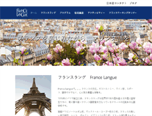 Tablet Screenshot of jp.france-langue.com